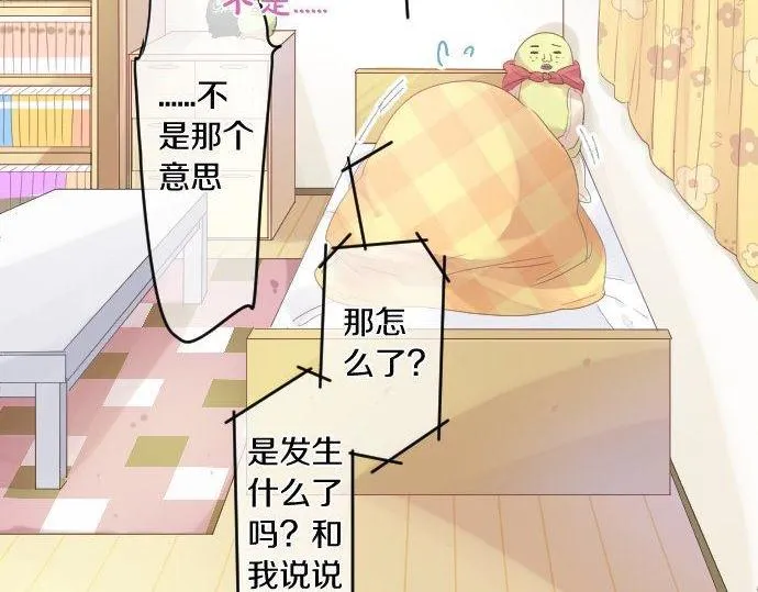 第176话 注意警告 第70页