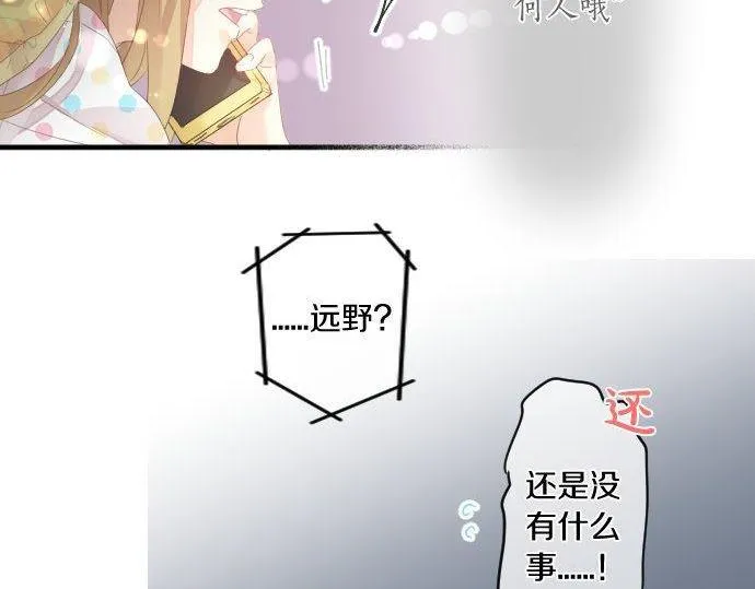 第176话 注意警告 第72页