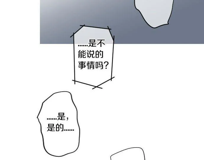 第176话 注意警告 第73页