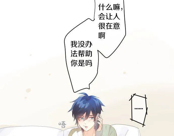 第176话 注意警告 第74页
