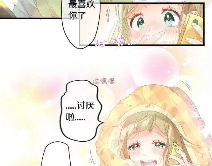第176话 注意警告 第82页