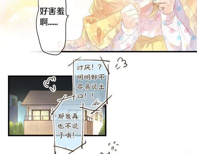 第176话 注意警告 第83页
