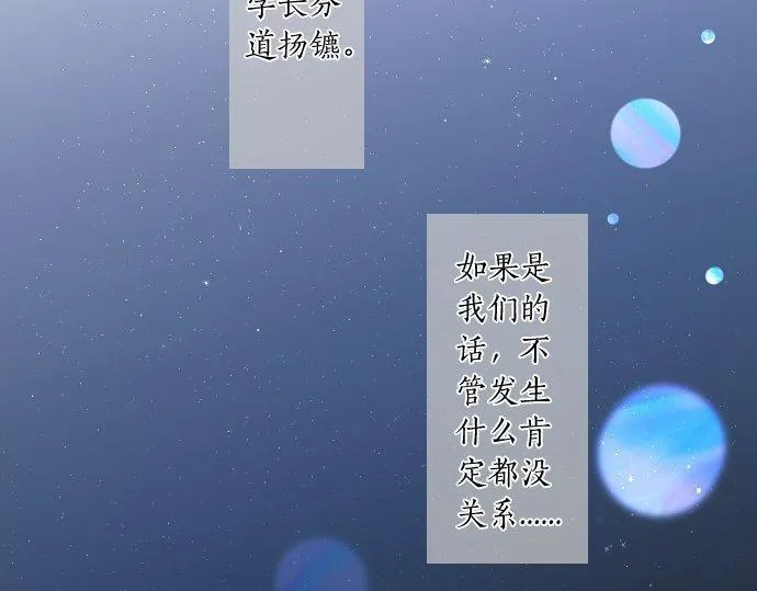 第176话 注意警告 第85页