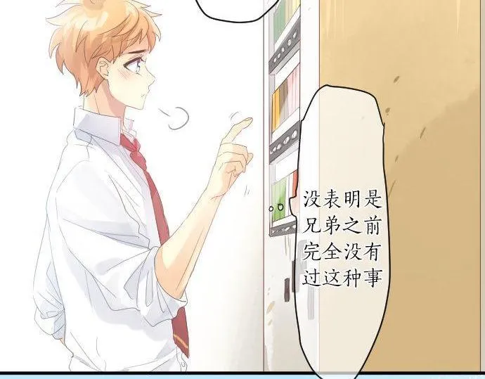 第175话 谎言 第10页