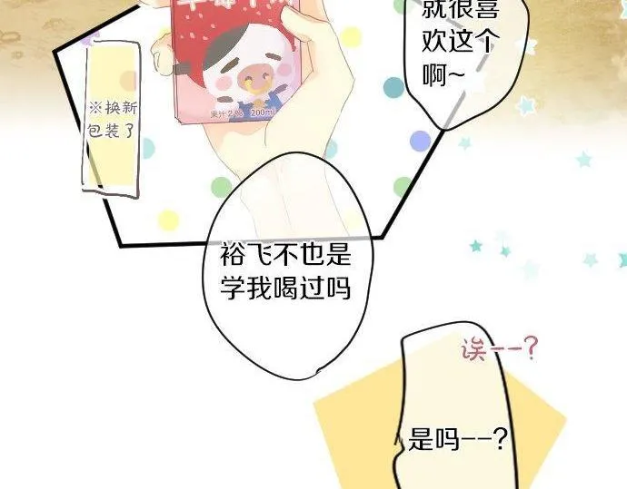 第175话 谎言 第16页
