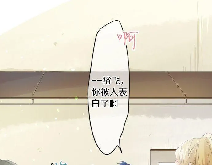 第175话 谎言 第20页