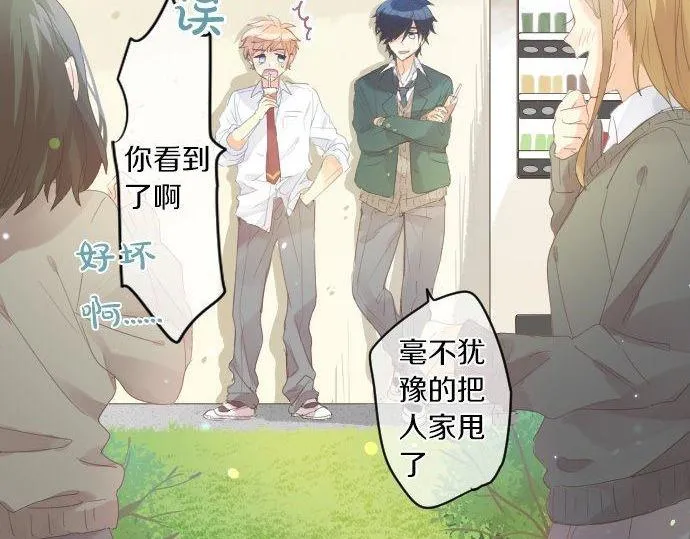 第175话 谎言 第21页