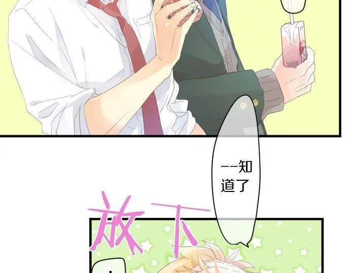 第175话 谎言 第27页