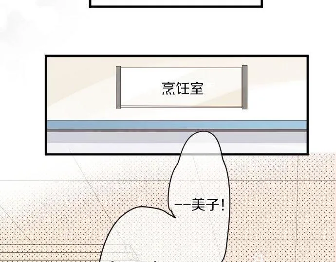 第175话 谎言 第40页