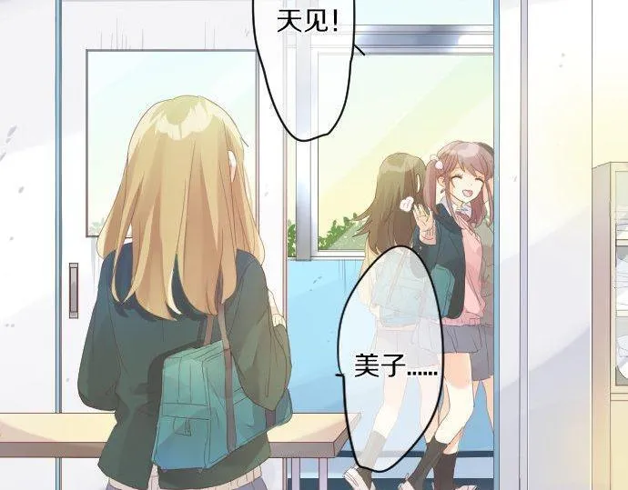 第175话 谎言 第46页