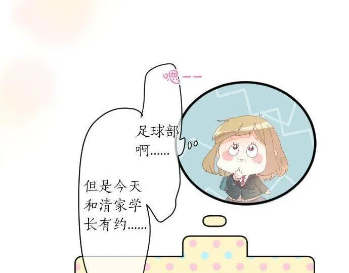第175话 谎言 第48页