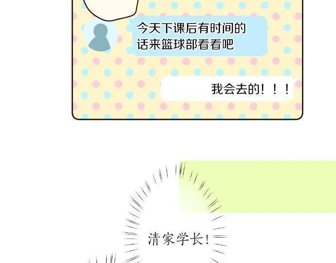 第175话 谎言 第49页