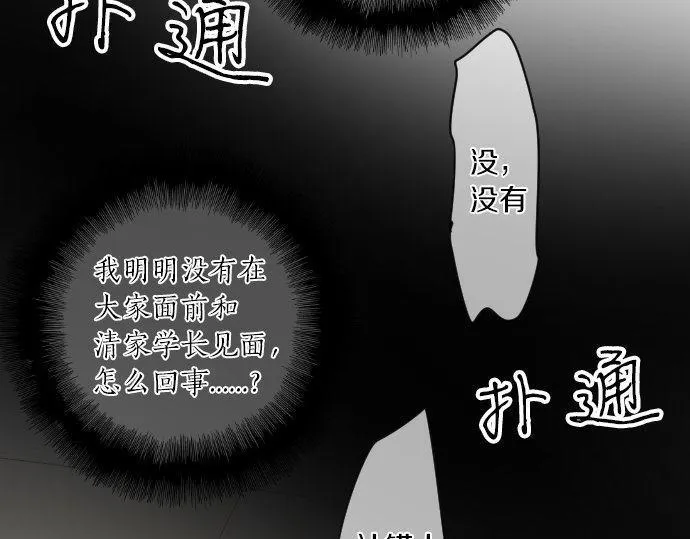 第175话 谎言 第57页