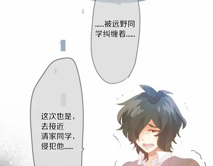 第175话 谎言 第70页