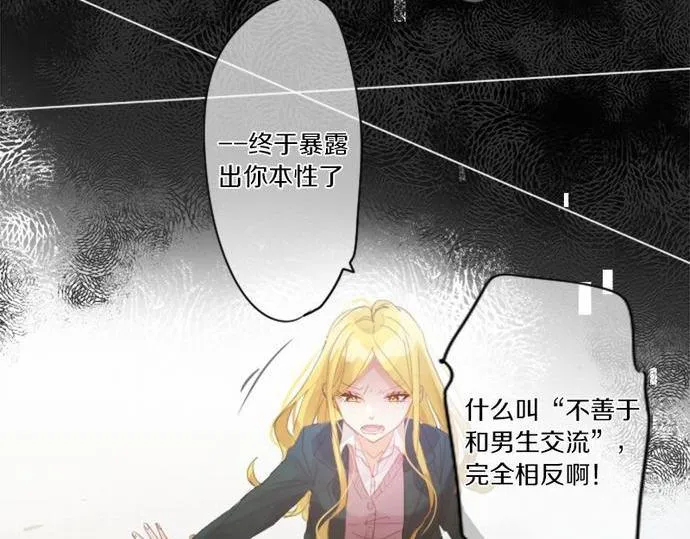 第175话 谎言 第72页