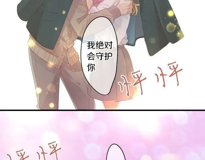 第174话 为了守护 第11页