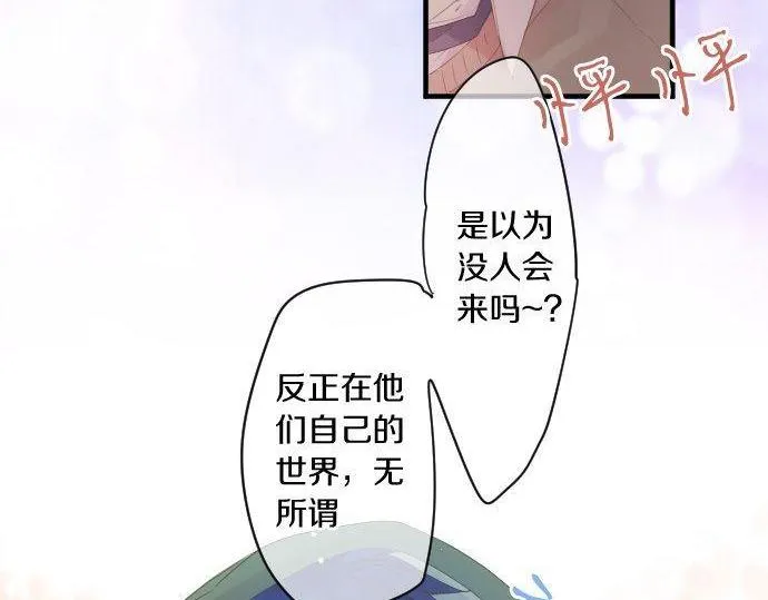 第174话 为了守护 第13页