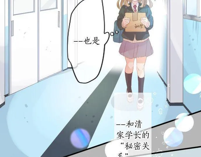 第174话 为了守护 第39页