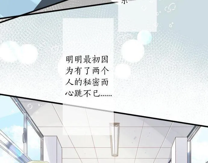 第174话 为了守护 第40页