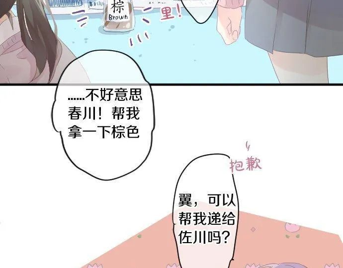 第174话 为了守护 第49页