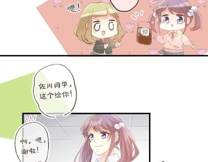 第174话 为了守护 第50页