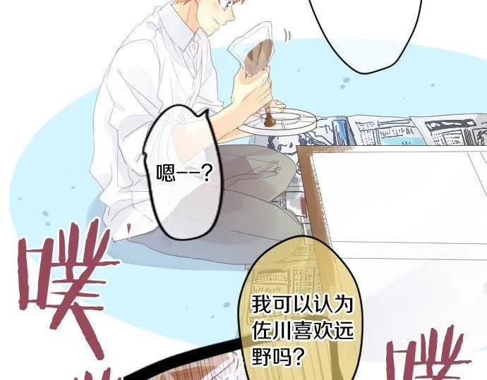第174话 为了守护 第52页