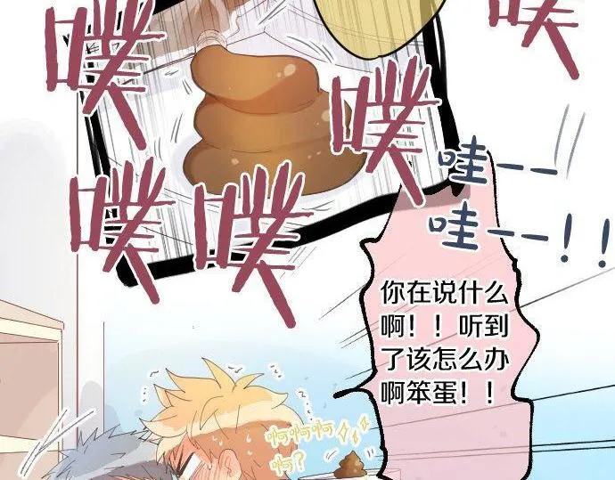 第174话 为了守护 第53页