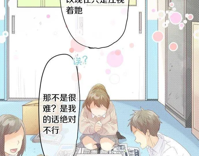 第174话 为了守护 第59页