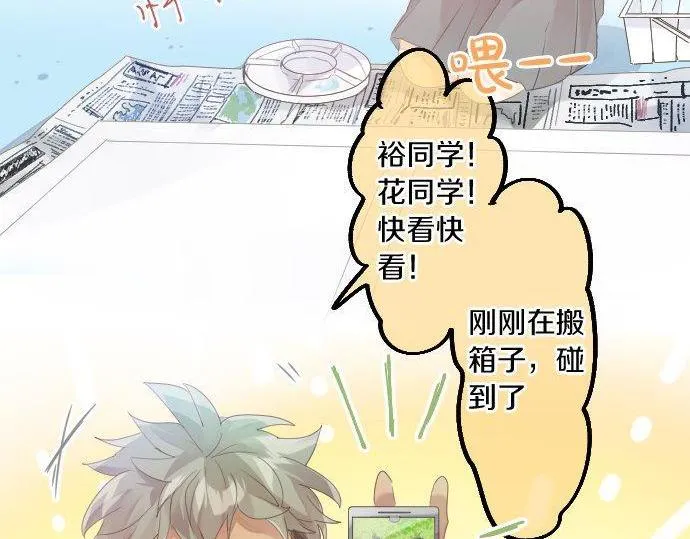 第174话 为了守护 第63页