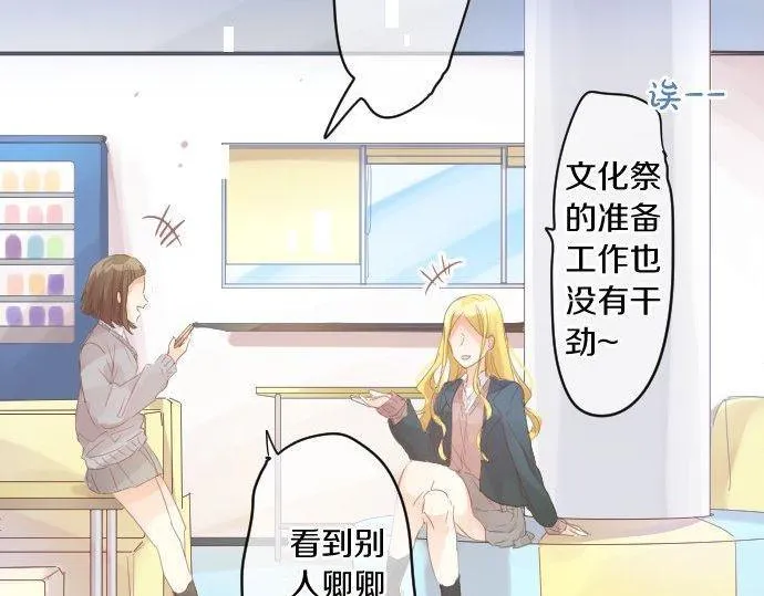 第174话 为了守护 第82页