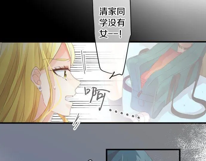 第174话 为了守护 第87页