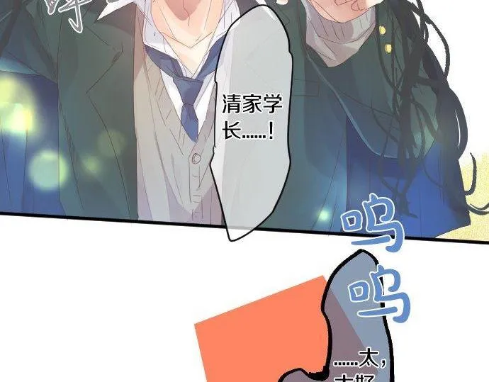 第173话 逼近的危机。 第15页