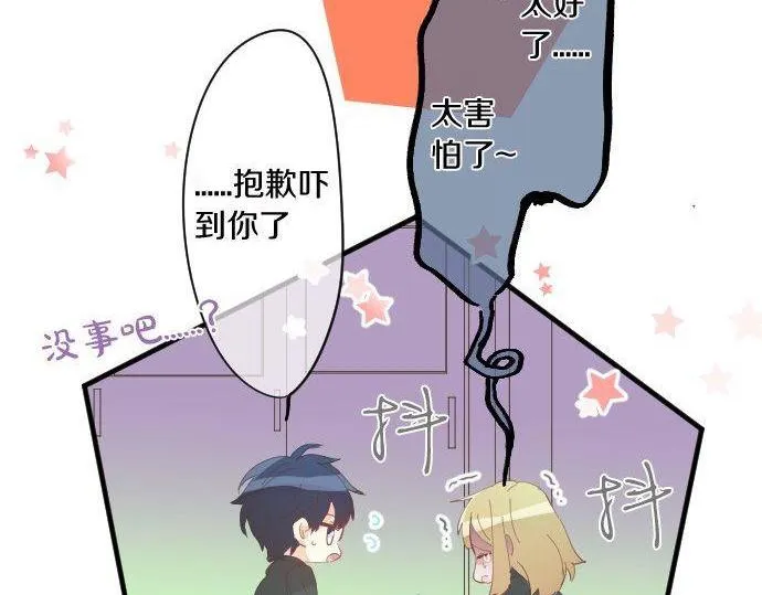 第173话 逼近的危机。 第16页