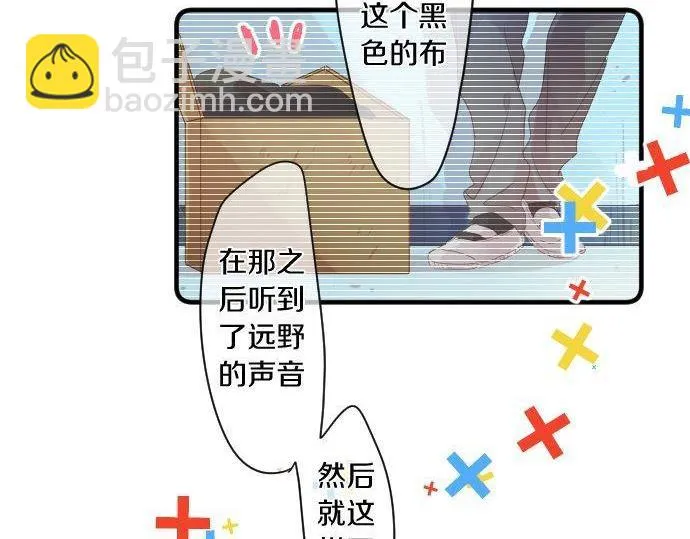 第173话 逼近的危机。 第26页