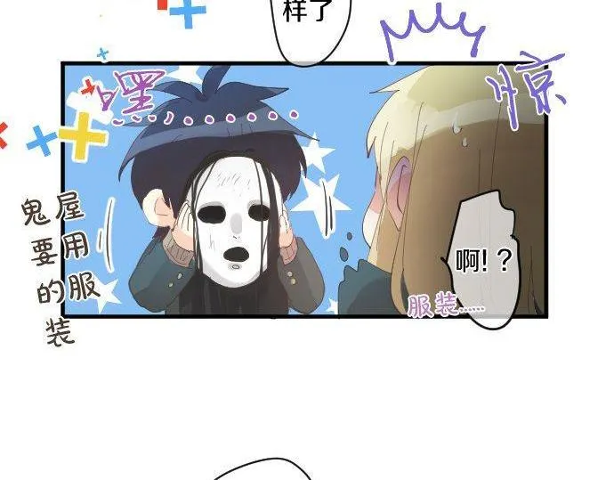 第173话 逼近的危机。 第27页