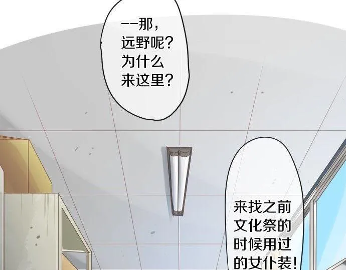 第173话 逼近的危机。 第28页
