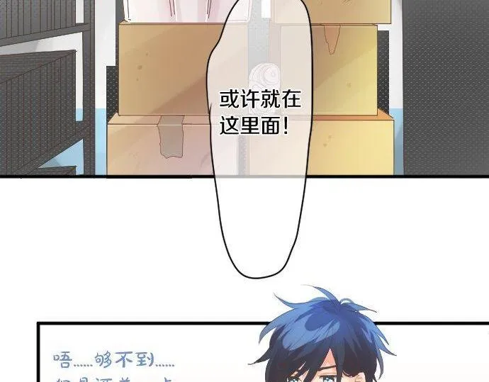 第173话 逼近的危机。 第31页
