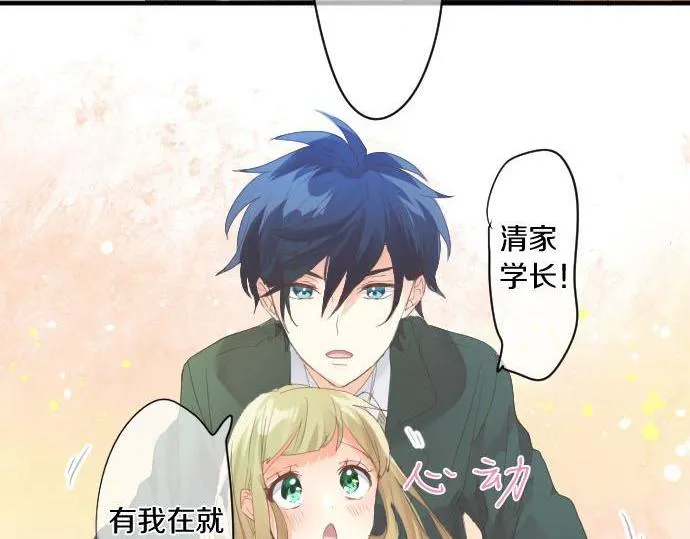 第173话 逼近的危机。 第34页
