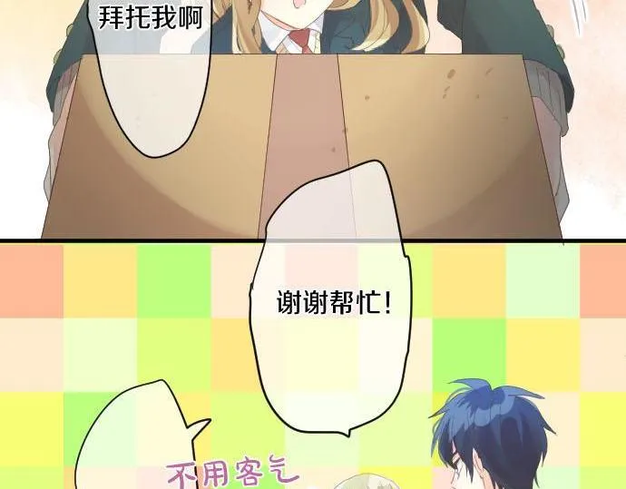 第173话 逼近的危机。 第35页