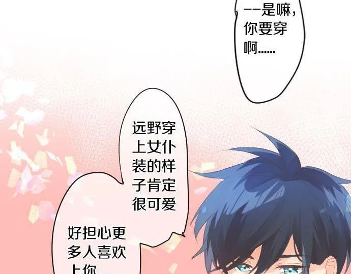 第173话 逼近的危机。 第42页