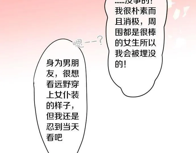 第173话 逼近的危机。 第44页