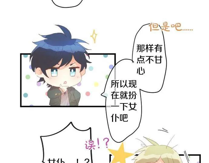 第173话 逼近的危机。 第45页