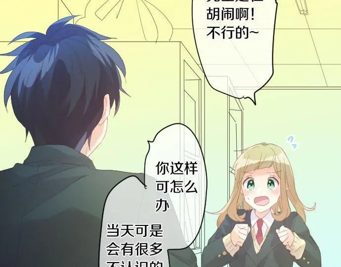 第173话 逼近的危机。 第47页