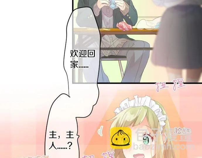 第173话 逼近的危机。 第50页