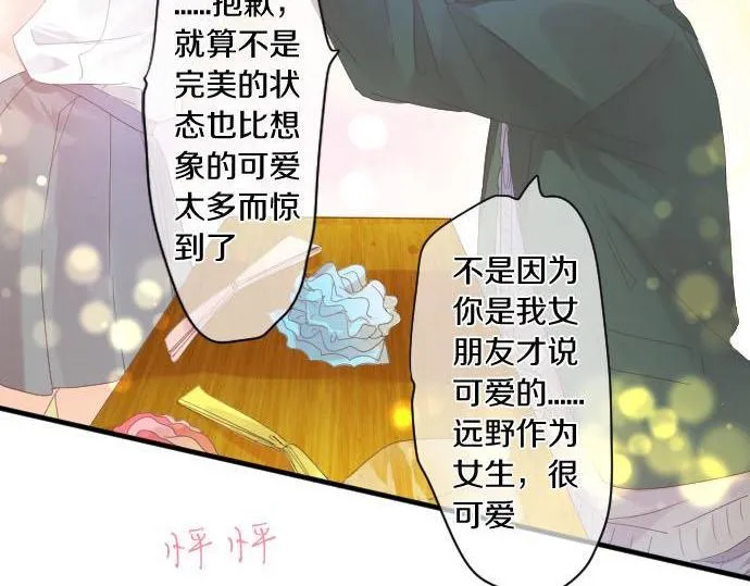 第173话 逼近的危机。 第56页