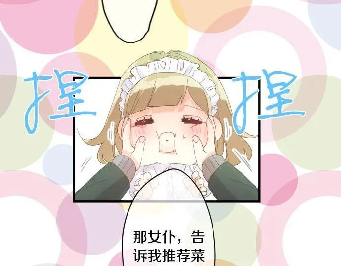 第173话 逼近的危机。 第58页
