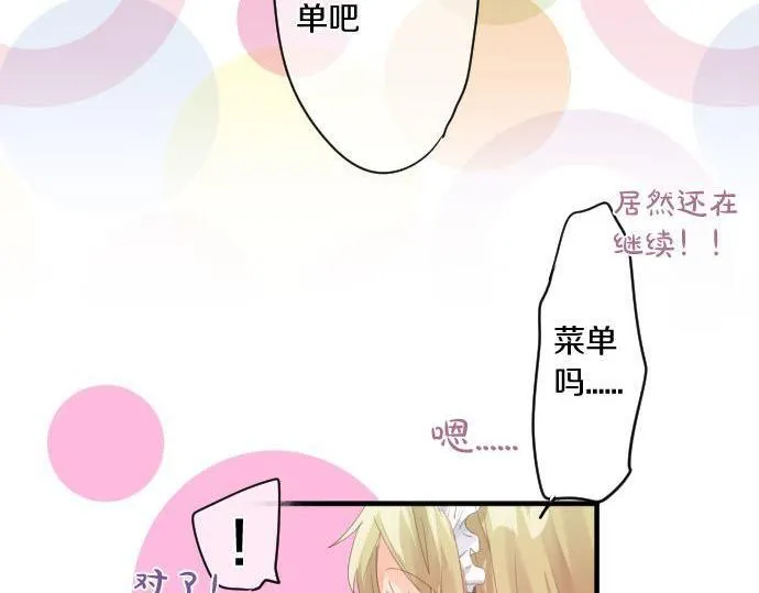 第173话 逼近的危机。 第59页