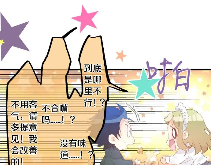 第173话 逼近的危机。 第73页