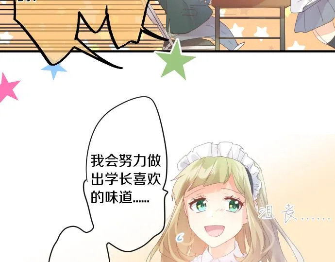 第173话 逼近的危机。 第74页