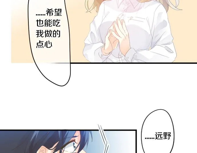 第173话 逼近的危机。 第75页